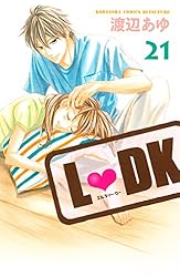 L・DK（3） (別冊フレンドコミックス) | 渡辺あゆ | 少女